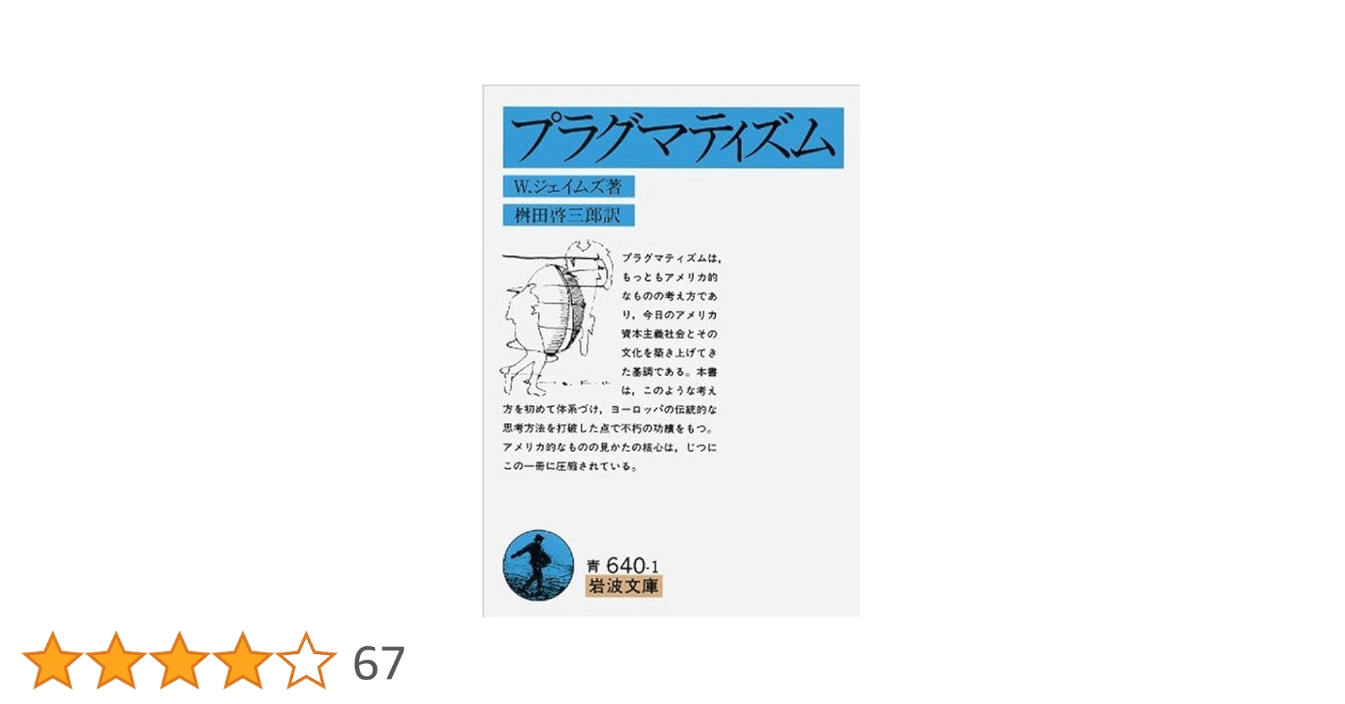 W.ジェイムズ、、ジェームズ　岩波文庫　6冊 41HxdJ3qx5L._UF350,350_QL50_.jpg